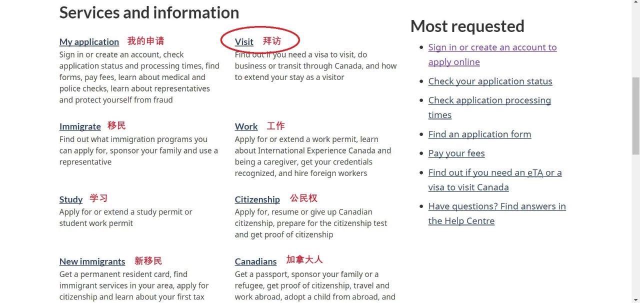 加拿大簽證手把手教學，再不會就過分了9
