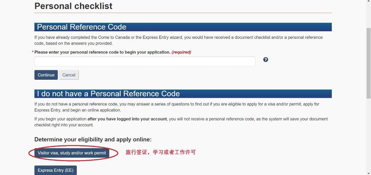 加拿大簽證手把手教學，再不會就過分了17