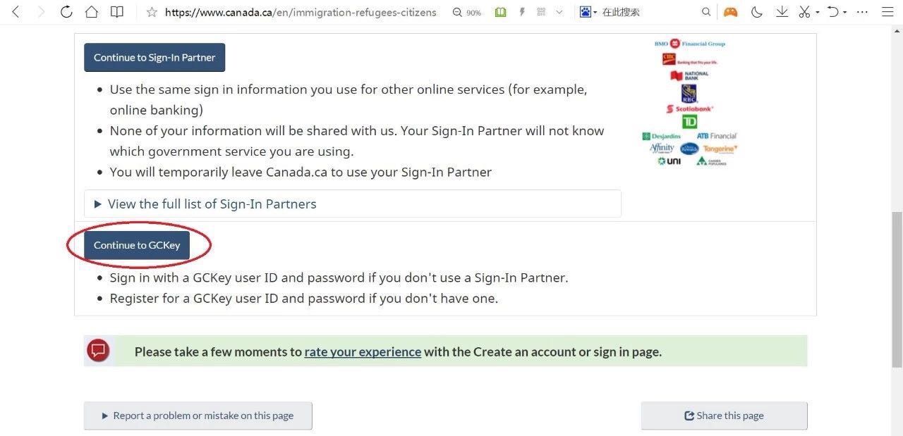 加拿大簽證手把手教學，再不會就過分了1