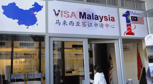 馬來西亞駐華使領館地址_聯(lián)系電話_辦公時間